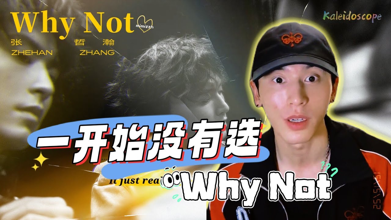 20251212 #張哲瀚 IG直播～來聽聽#歌手張哲瀚 聊新歌兒～最新EP《三鏡諭》已經上線啦！三首歌兒都吼吼聽啊~~