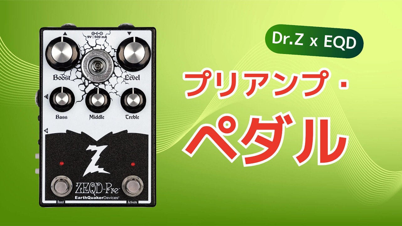 EF86真空管の威力とは？ EarthQuaker Devices ZEQD-Pre