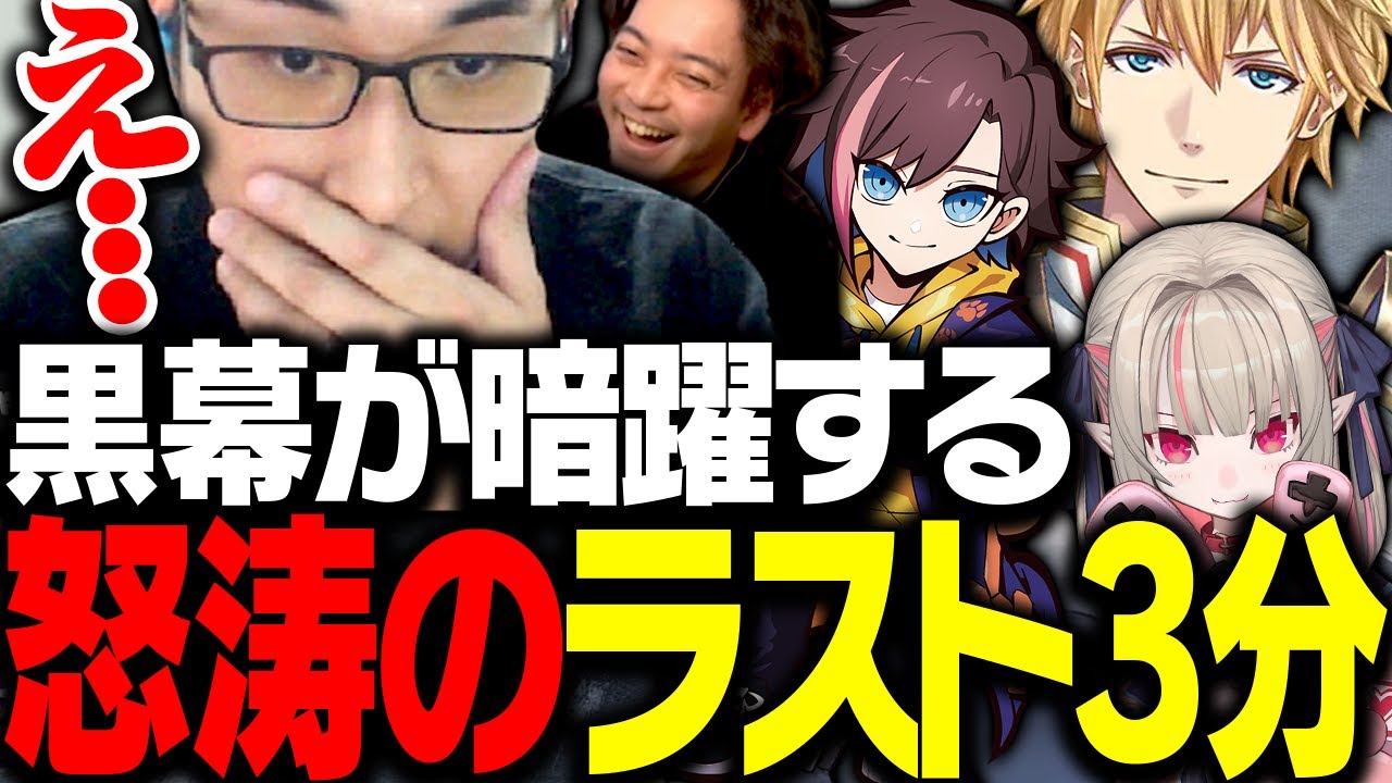 【ネタバレ注意】ゲーム終盤の怒涛の展開に息を呑む関優太【狂気山脈 星ふる天辺】
