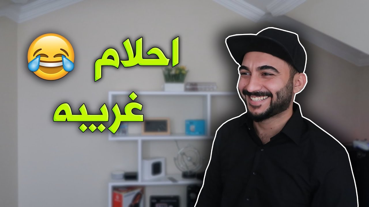 احلام بيض 🍳