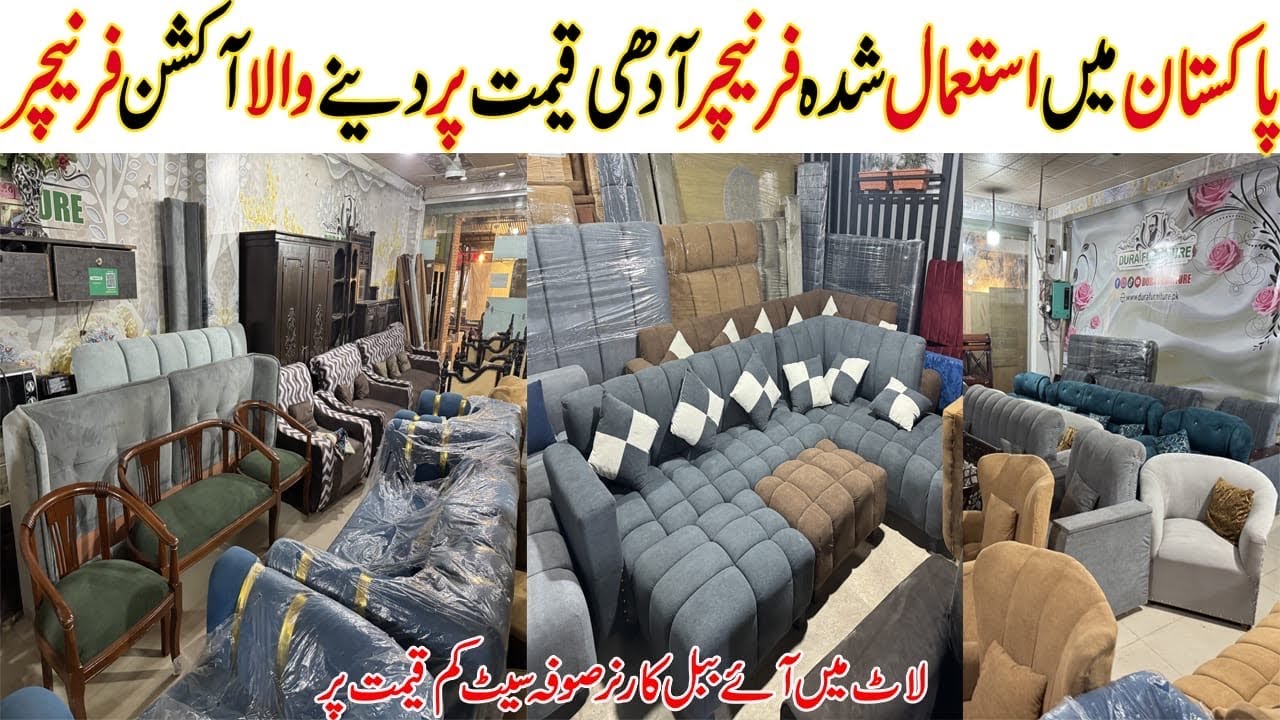 Furniture Auction In Pakistan ! Second Hand Chinoti Sofa ! Used Furniture Market In Islamabad 