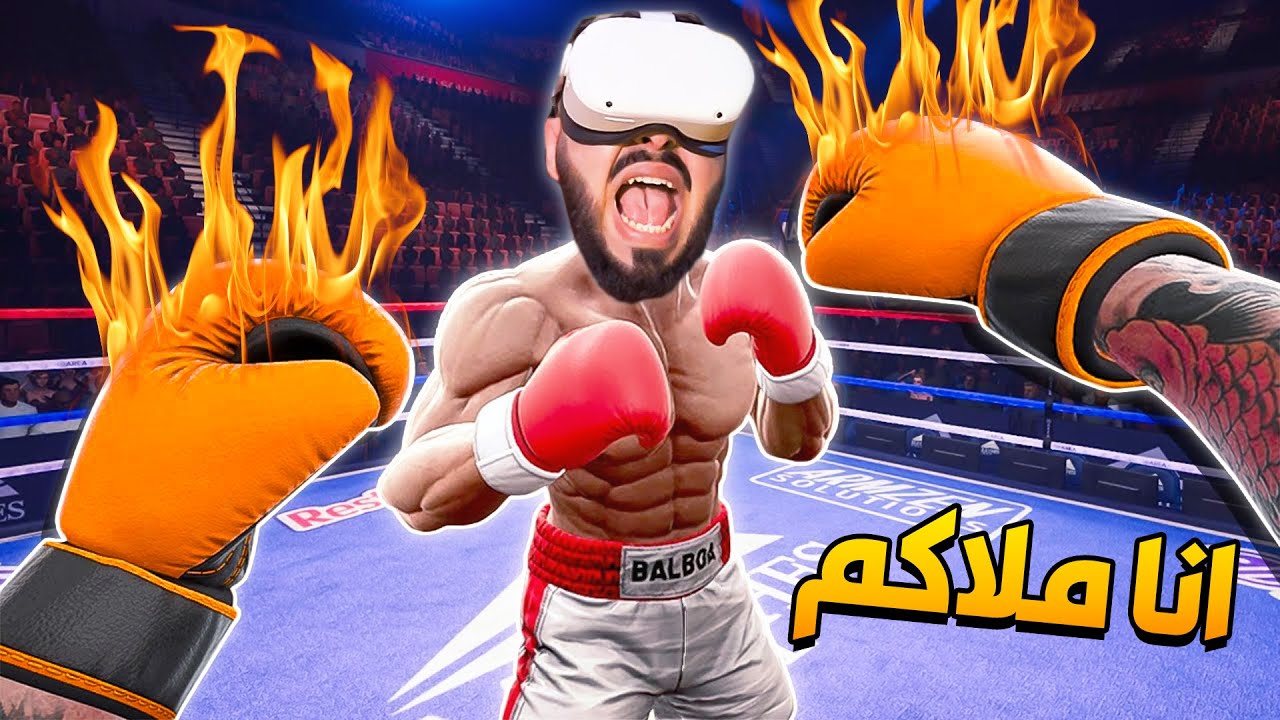 تركت اليوتيوب وصرت ملاكم في نظارة الواقع الافتراضي 🥊😂 | CREED VR