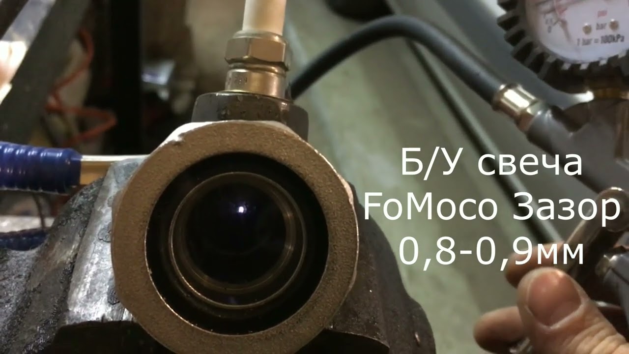 FoMoCo свечи Ford Fusion,какой зазор ставить на свечах зажигания? Рано выходят из строя катушки.