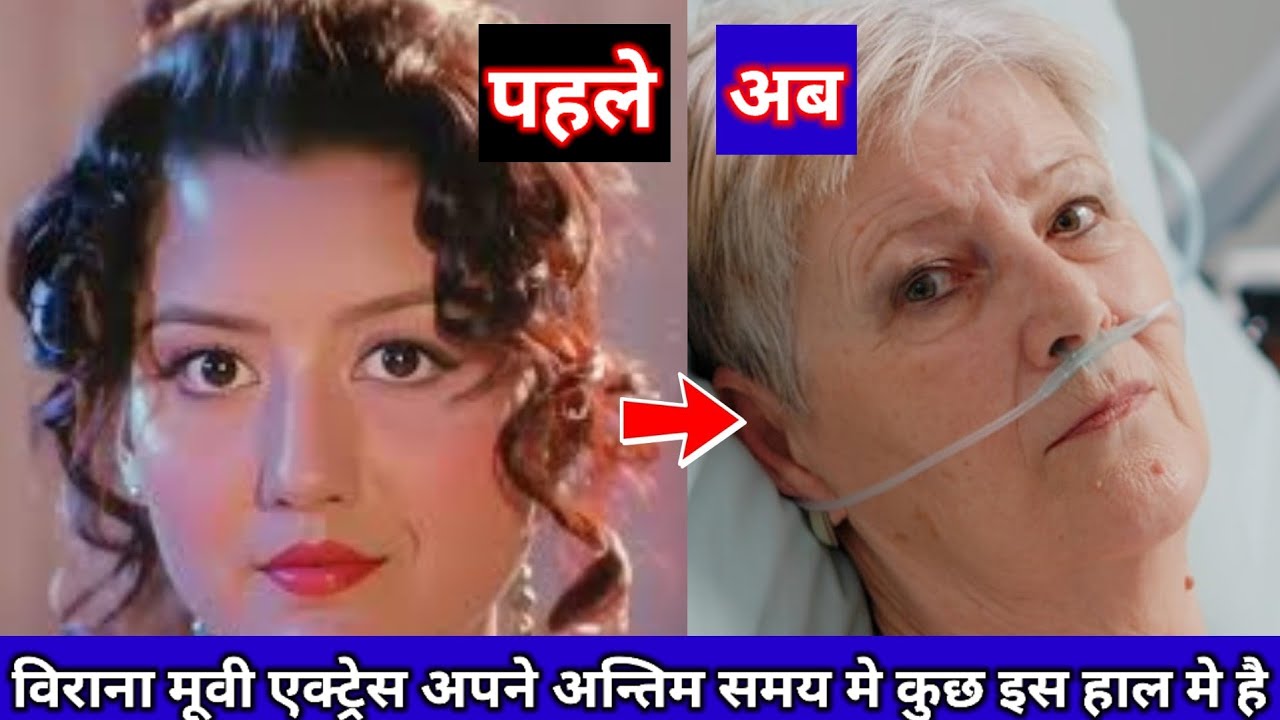 वीराना मूबी स्टार कास्ट then and now (1988-2025)|| veerana movie star cast then and now 