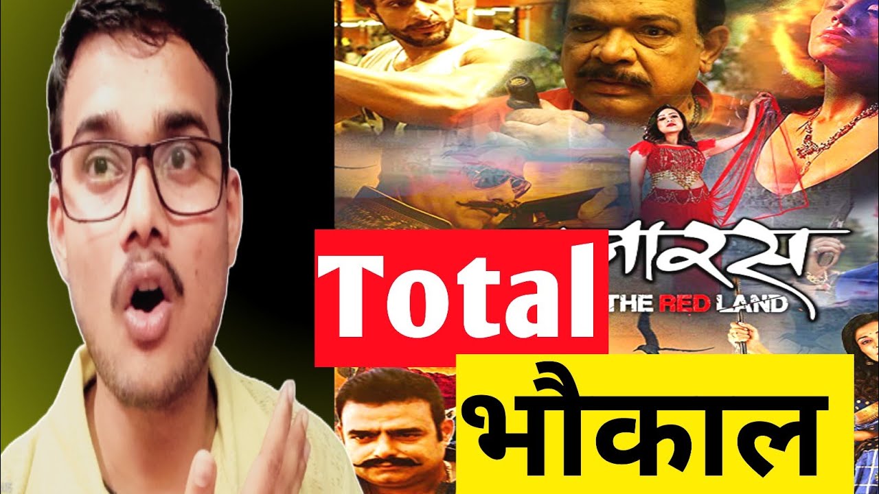 Banaras The Red Land | Banaras The Red Land Movie Review | Vivek Srivastava | Analysis | Charchapur|
