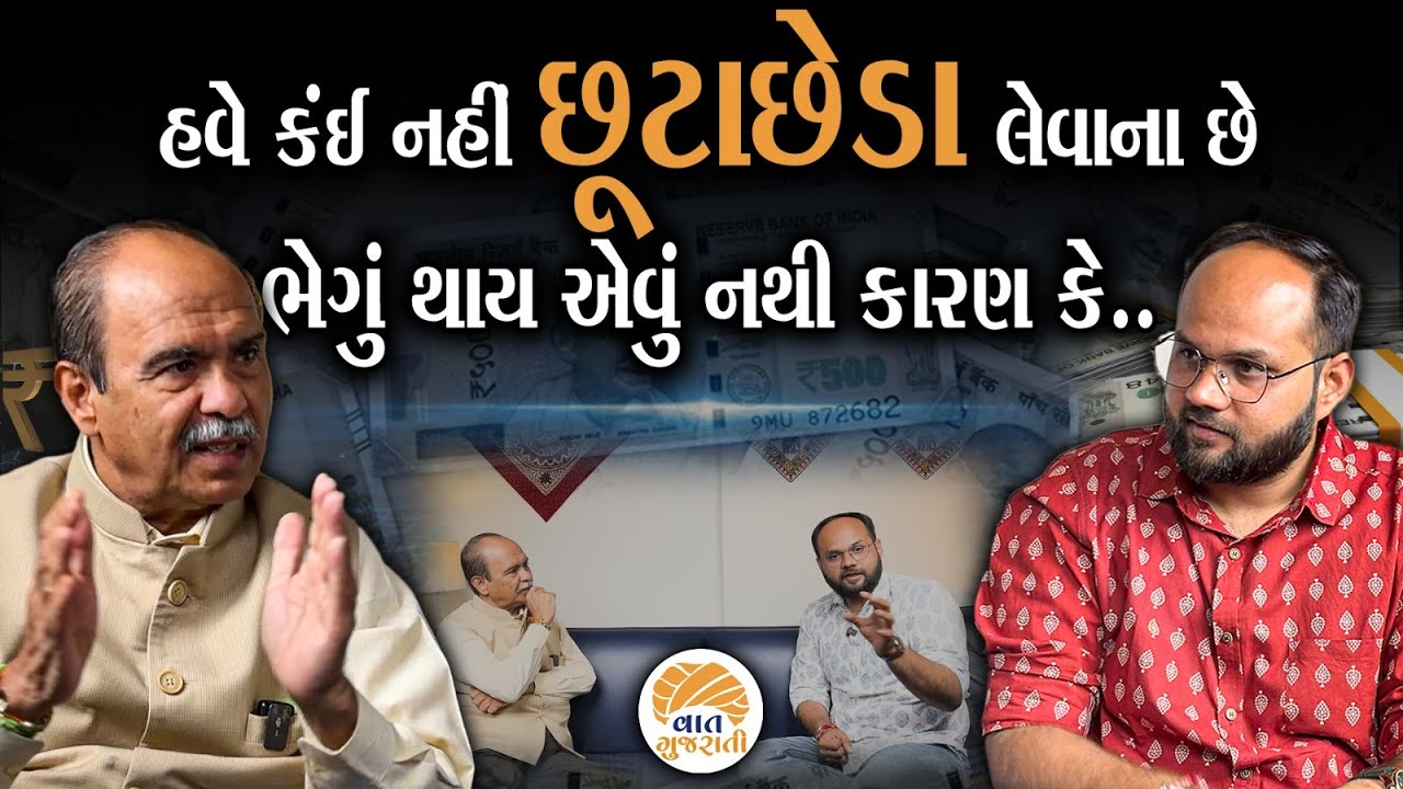 દેખાડો કરીને વટ પાડવાથી જીંદગીની હાલત કેવી થાય જોઈ લો..| DRS Financial Service