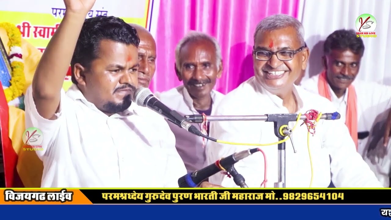 गुरु चेला की संवाद पूरन भारती जी महाराज विजय गढ़ लाइव