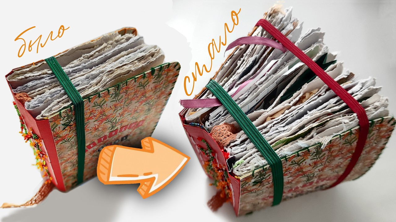 большой ОБЗОР на artbook, джанкбук, личный дневник (осенний🍁)