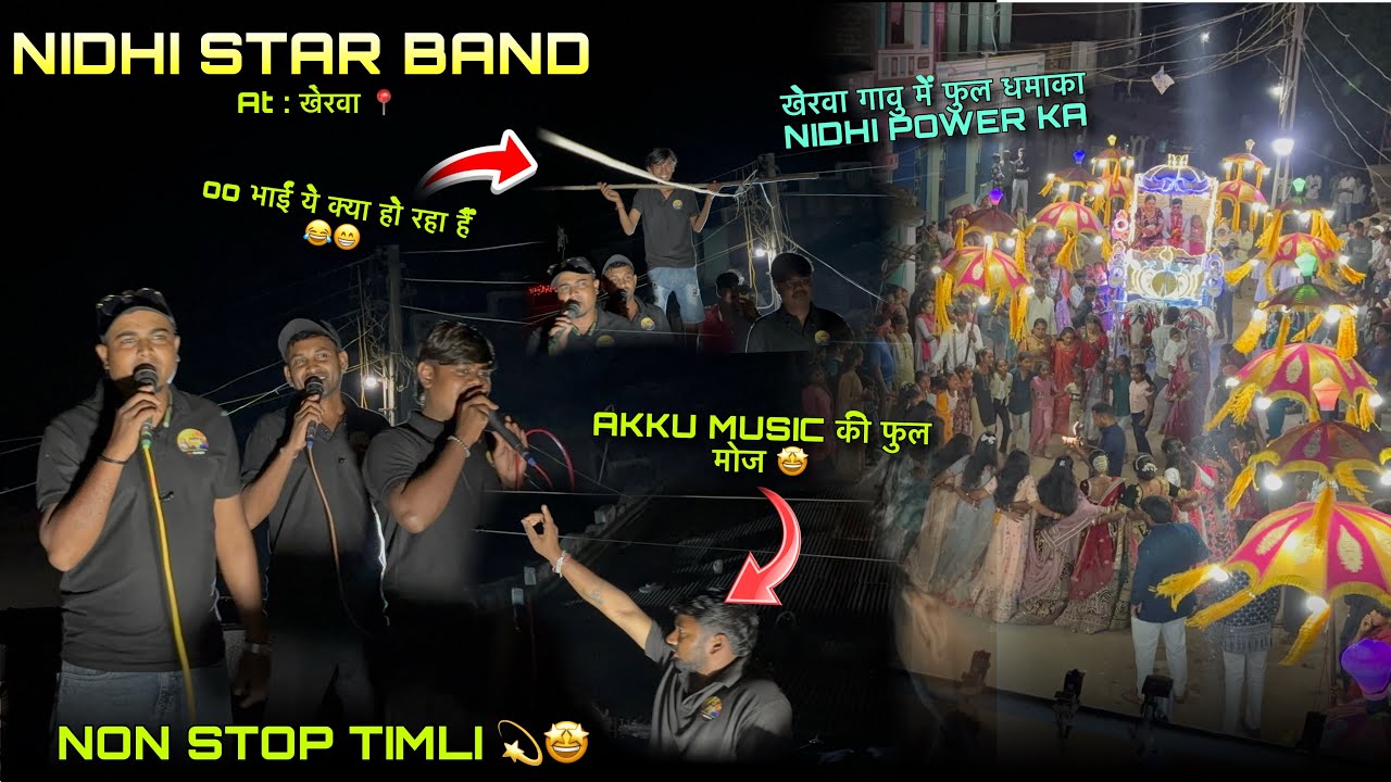 खेरवा गावु में फुल धमाका NIDHI POWER KA 🤩 NON STOP TIMLI 💫