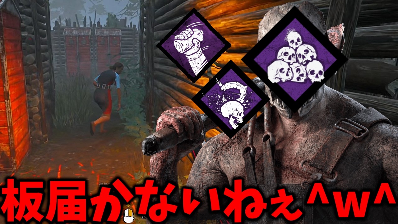 とどめノーワン電池を崇めよ。マシューいつもありがとう。【Dead by Daylight #顔芸】