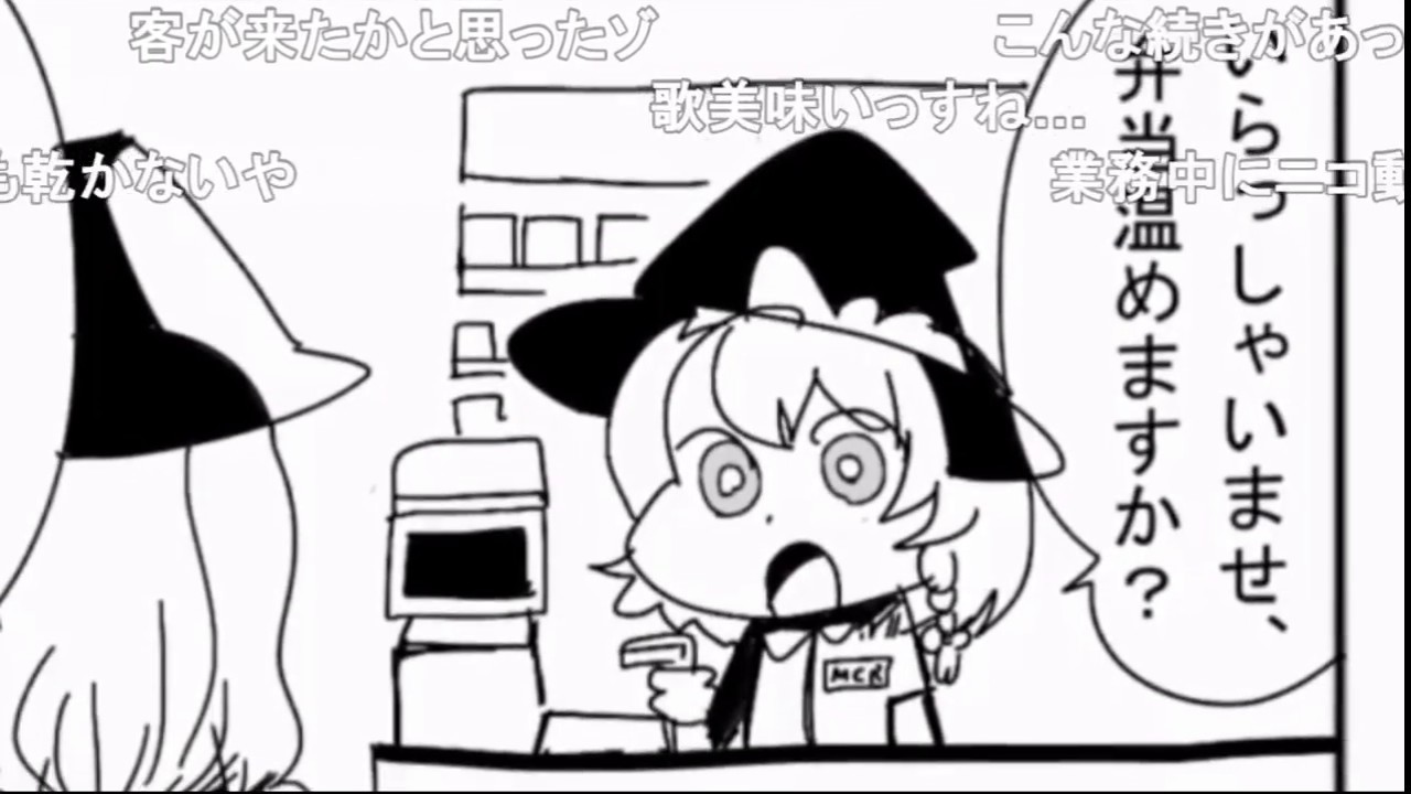 MGR姉貴4コママンガ劇場[コメ付]