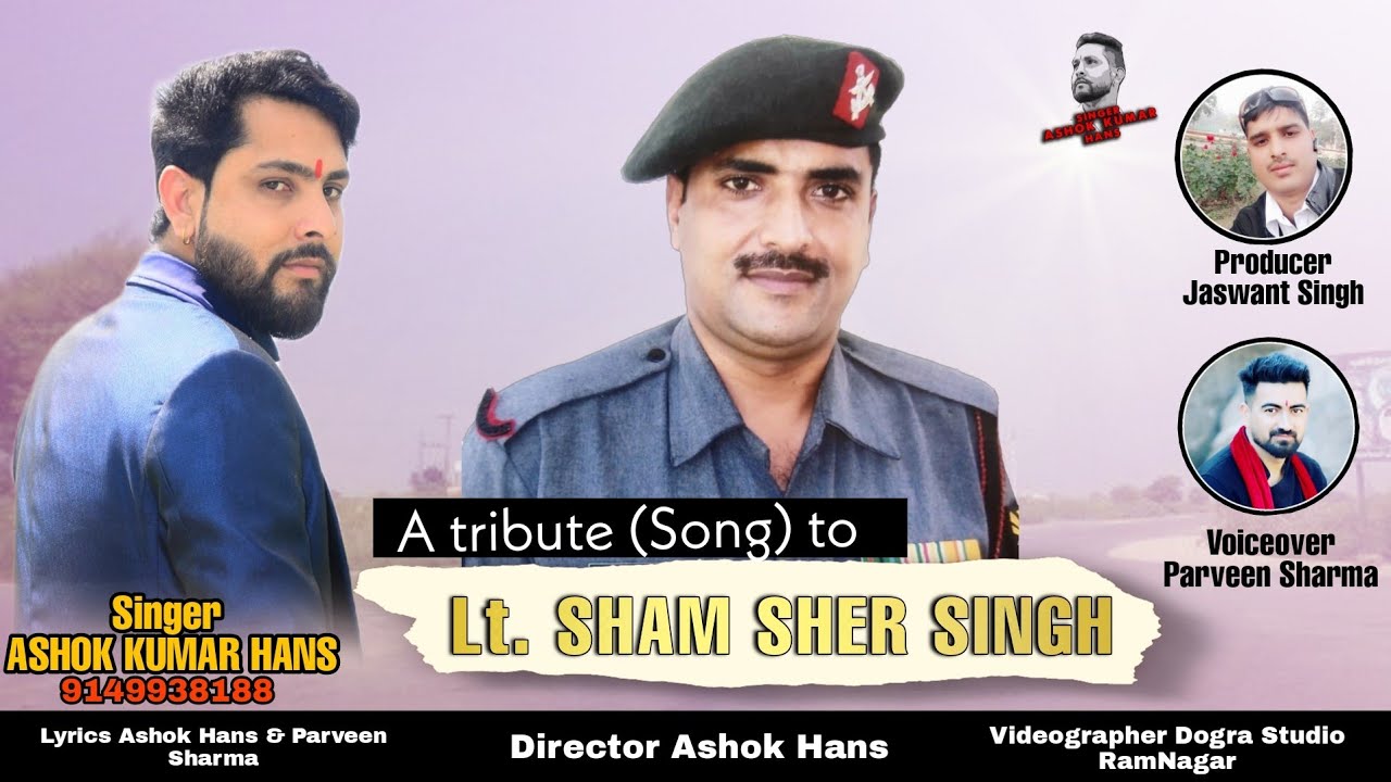 Singer Ashok kumar hans A tribute (song) to Lt.Sham Sher Singh