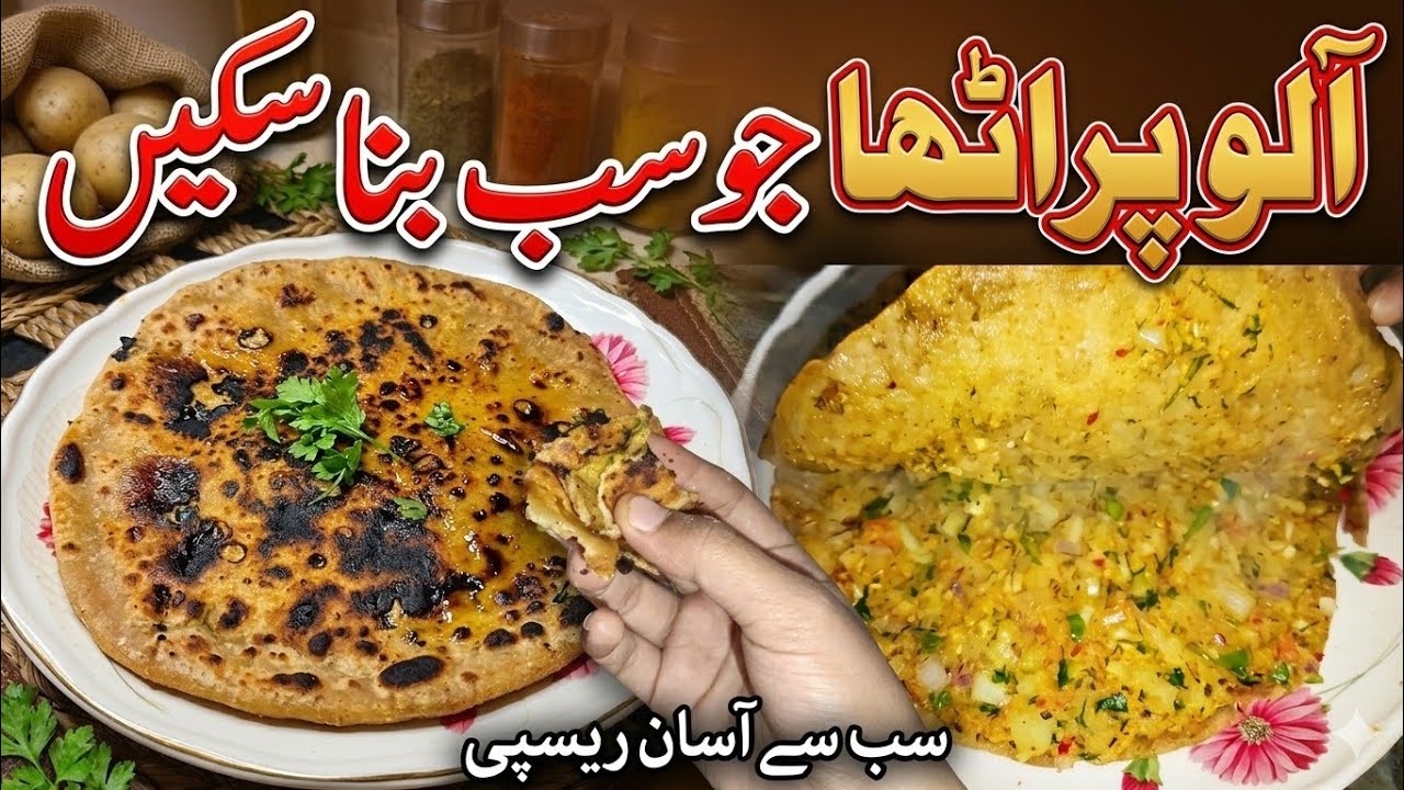 Aloo Paratha Recipe | Aloo ka paratha kese banayein | Aloo ka Paratha #alooparatha #recipe #cooking 