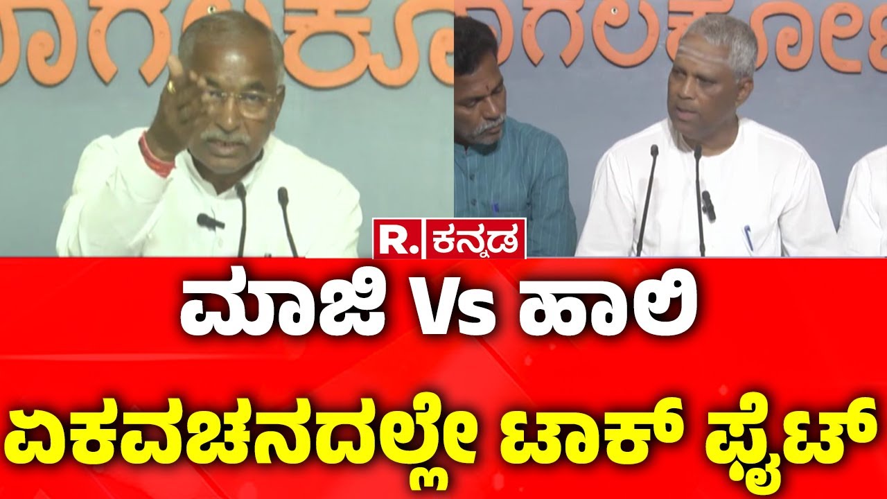 Veeranna Charantimath Vs MLC PH Pujar | ಮಾಜಿ Vs ಹಾಲಿ ಏಕವಚನದಲ್ಲೇ ಟಾಕ್ ಫೈಟ್ | Bagalkote