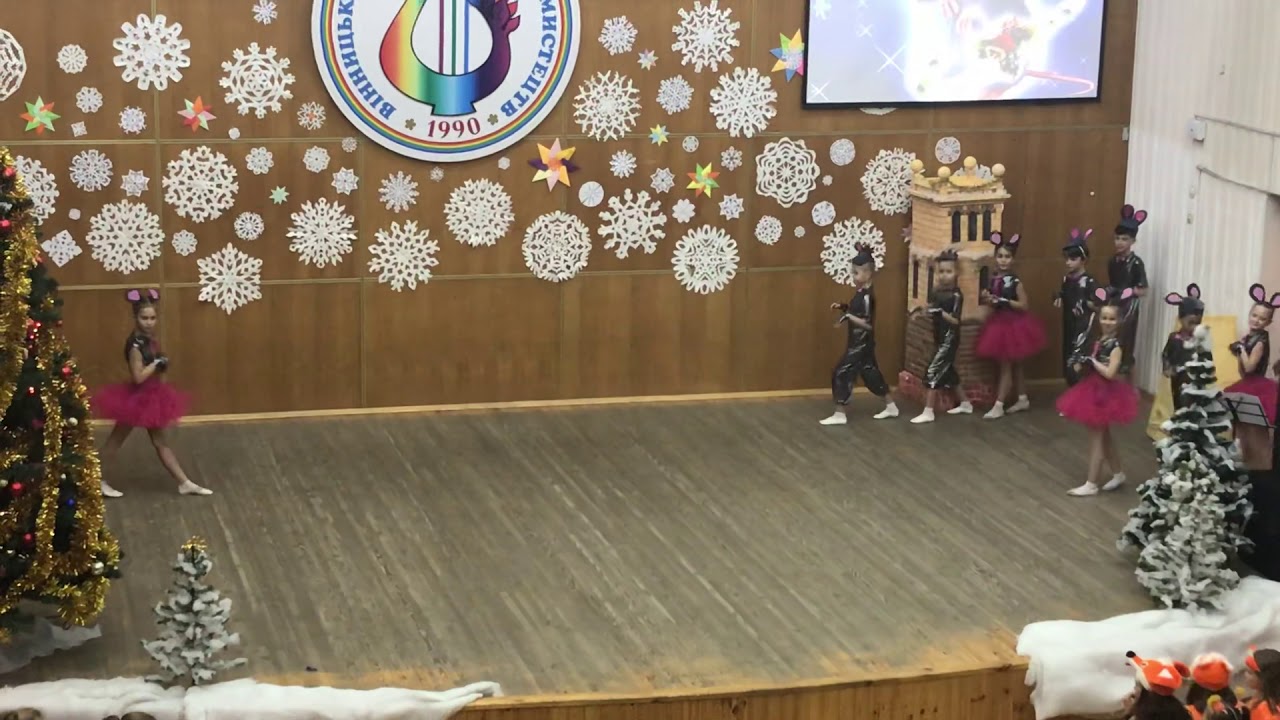 Танок мишенят