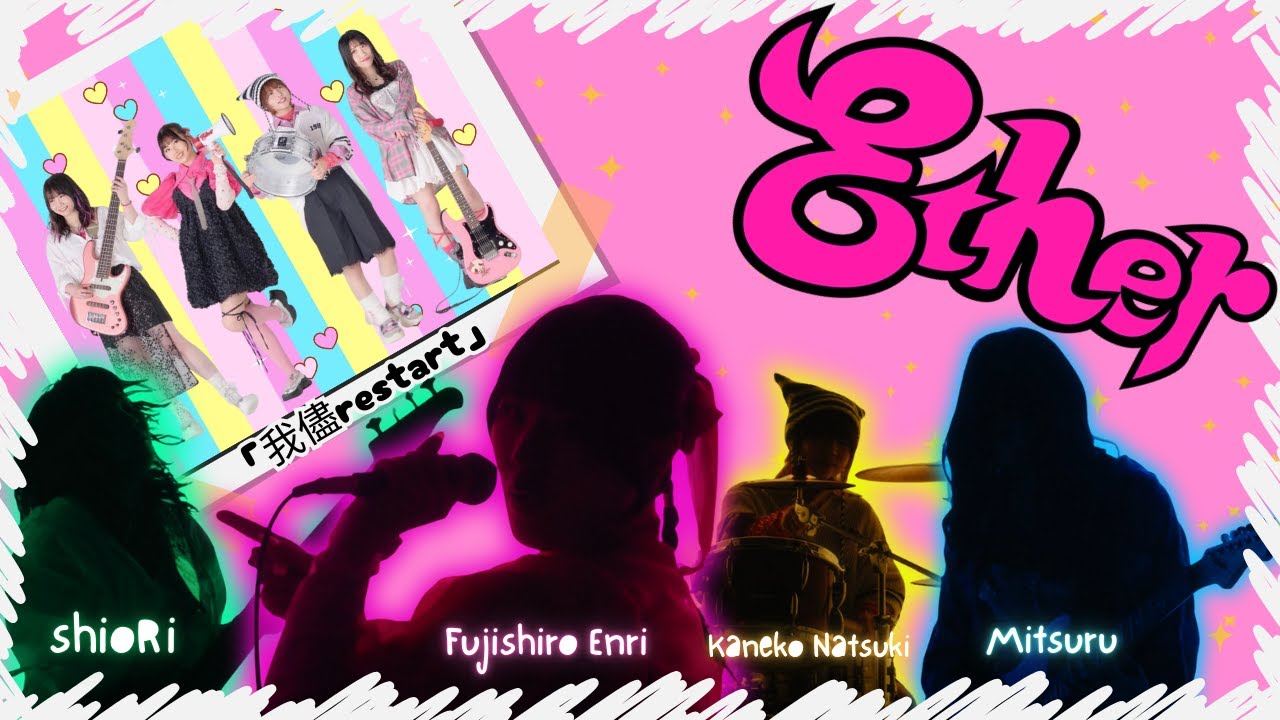 エーテル「我儘restart」Fun, rocking, great message! Cuteness overload! | Boss Coffee and JRock #shreddawg