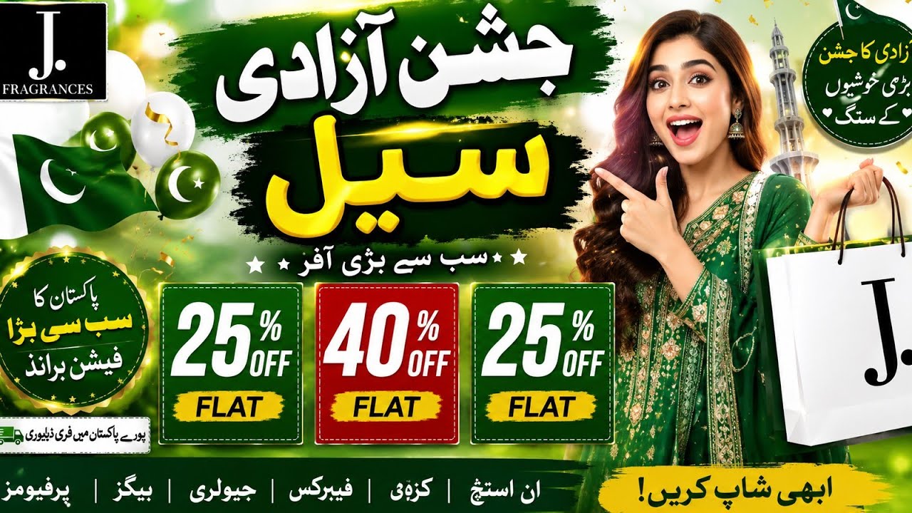  J. Pakistan Independence Day Sale 2026 | Flat 25% OFF & Up to 40% OFF | Shopping VlogJoin with me