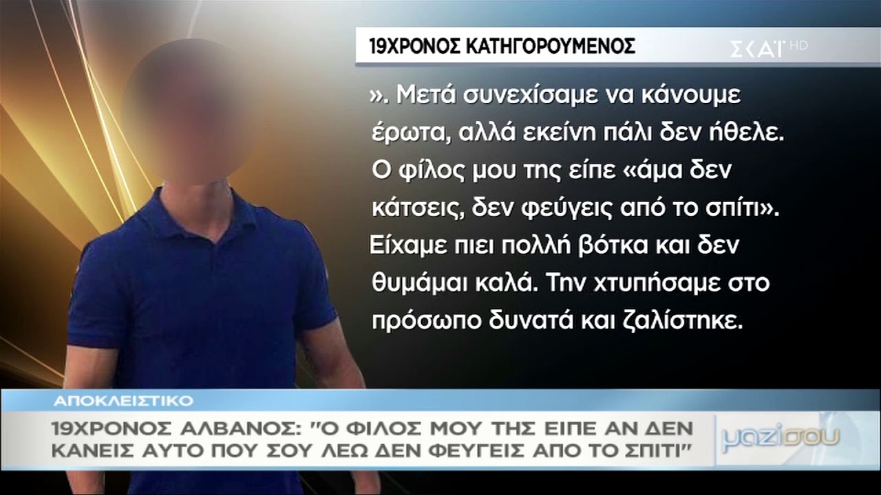Τι λέει ο 19χρονος για την άτυχη Ελένη Τοπαλούδη, τον συγκατηγορούμενό του και για το έγκλημα.
