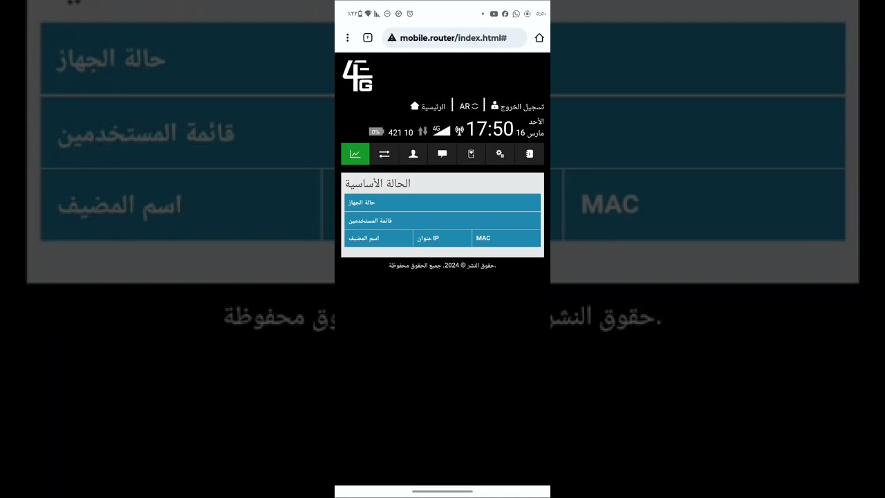 طريقة تكوين الباند للحصول على أفضل اتصال بالشبكة لمودم سام فورجي