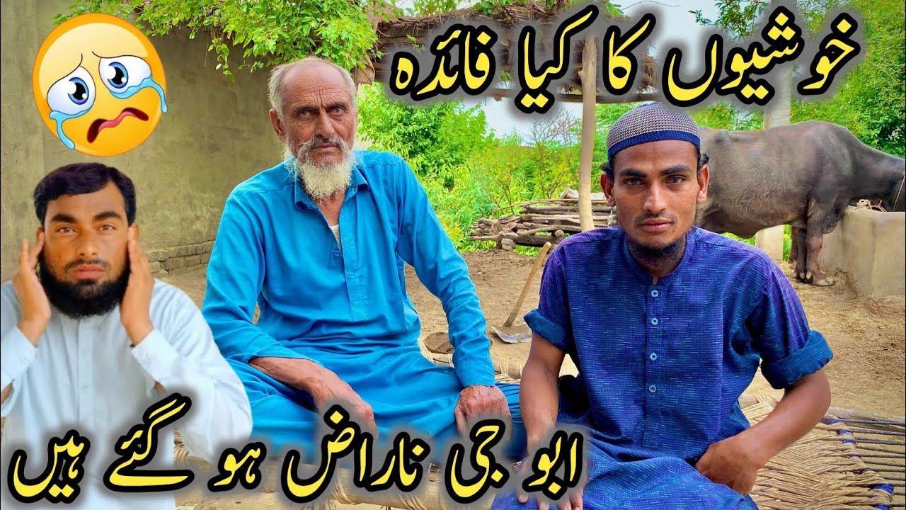 Abu naraz ho gaye hen 😡 Khushi ka kea faida 😢