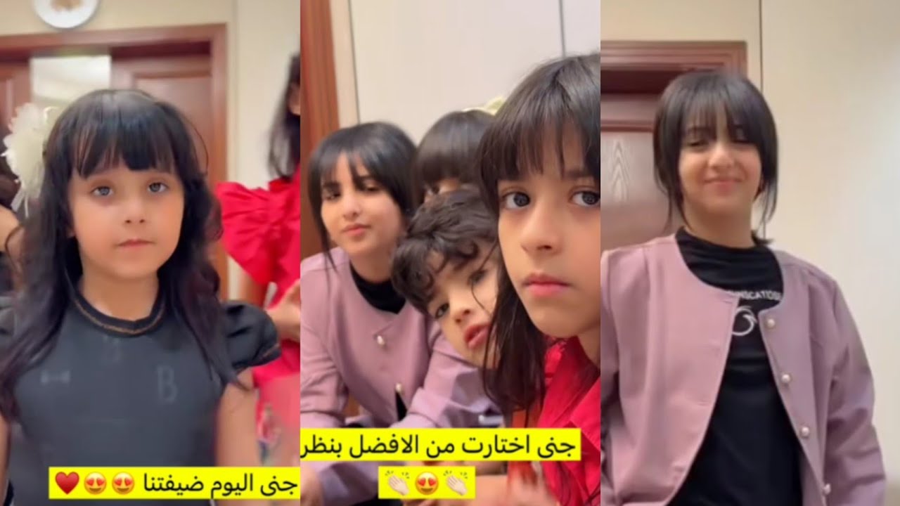 عبد الخالق بيسأل جنى مين الافضل في نظرك بين القروب 🥰