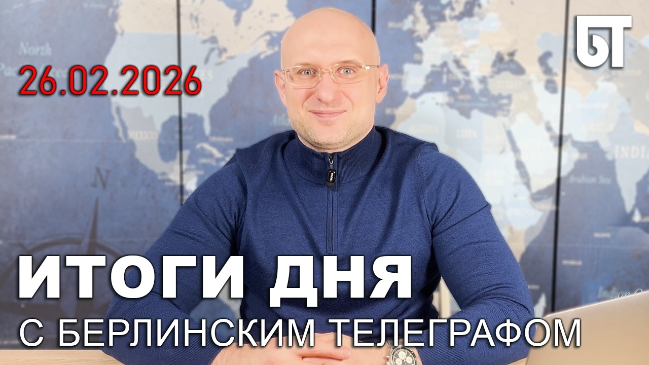 Итоги дня в Германии │ Автогиганты под угрозой │ Немцы снова копят │ Усиление борьбы с преступностью