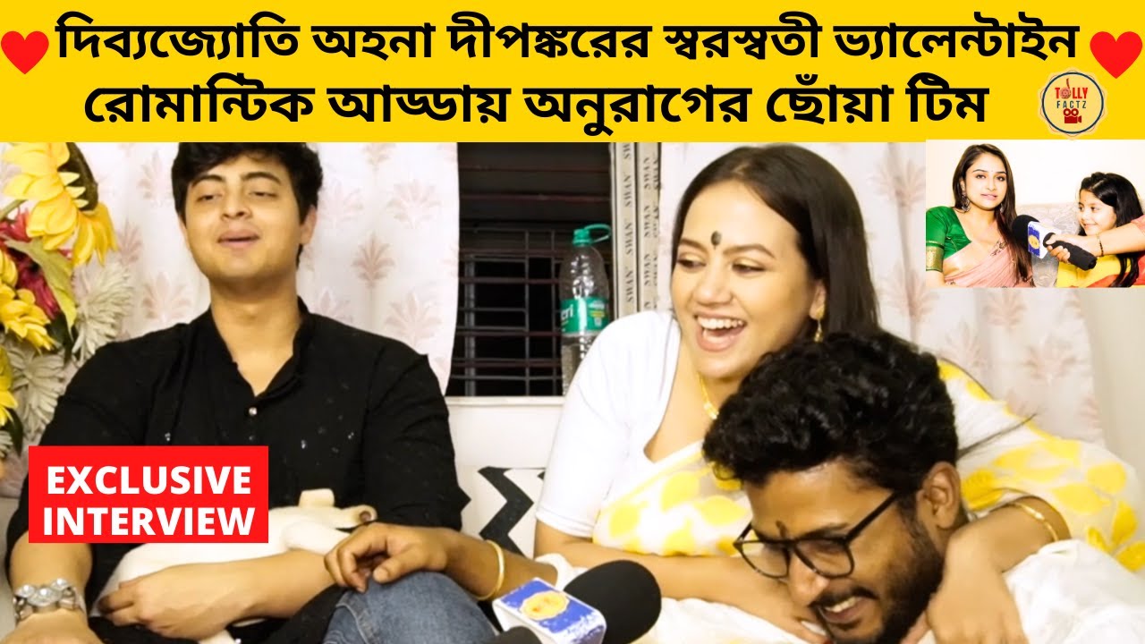 দিব্যজ্যোতি অহনা দীপঙ্করের স্বরস্বতী ভ্যালেন্টাইন রোমান্টিক আড্ডায় অনুরাগের ছোঁয়া টিম | Star Jalsha