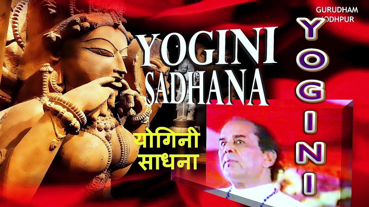 षोडश योगिनी||योगिनी तंत्र|| Shodash Yogini Sadhana By Sadgurudev Dr Narayan Dutt Shrimali ji MaharaJ