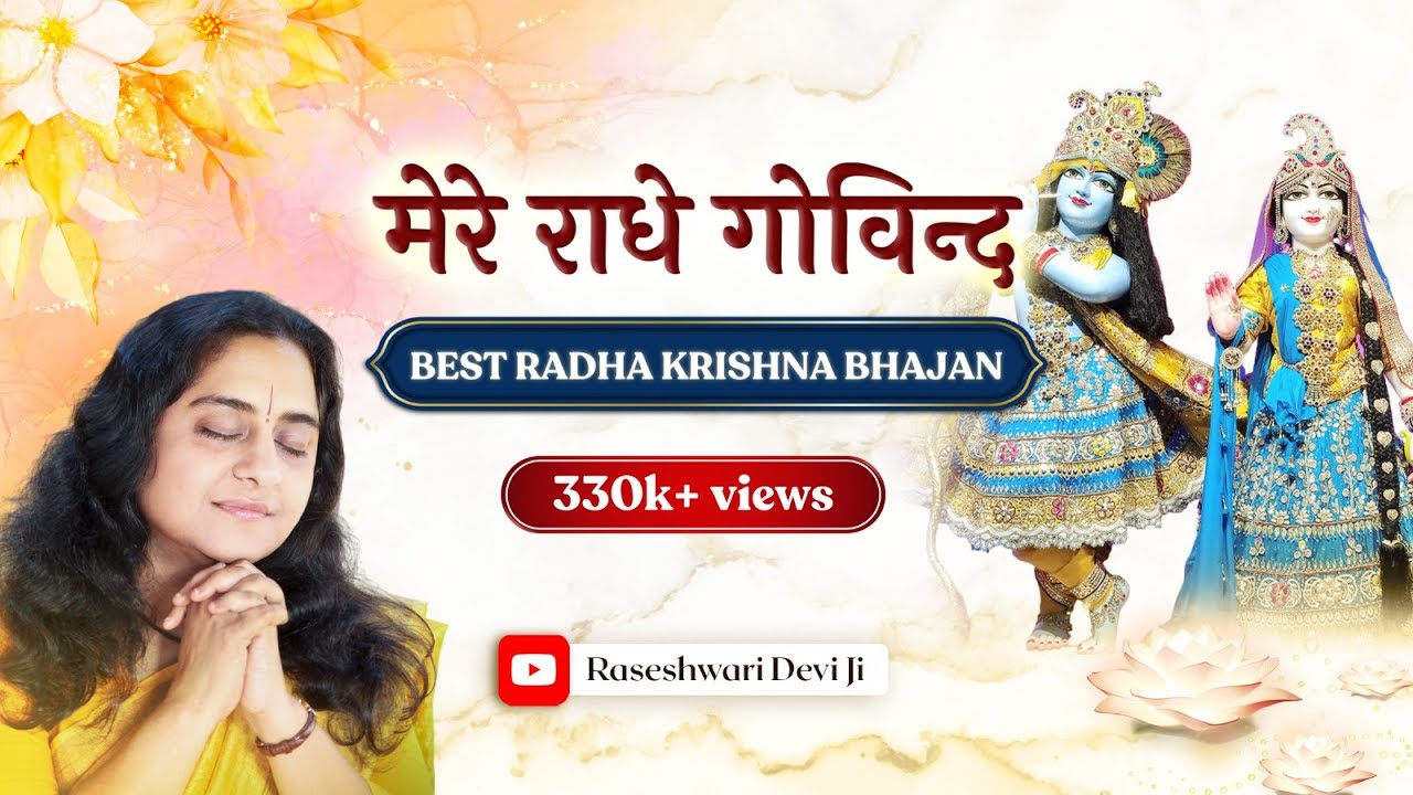 Radhe Govind Naam Sankirtan by Raseshwari Devi Ji