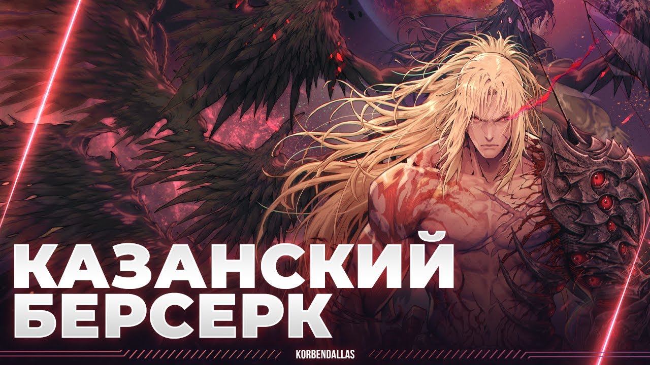 БЕРСЕРК ИЗ КАЗАНИ - НОВЫЙ СОУЛС - ТЕРПЕНИЕ - The First Berserker: Khazan (ЧАСТЬ 1)