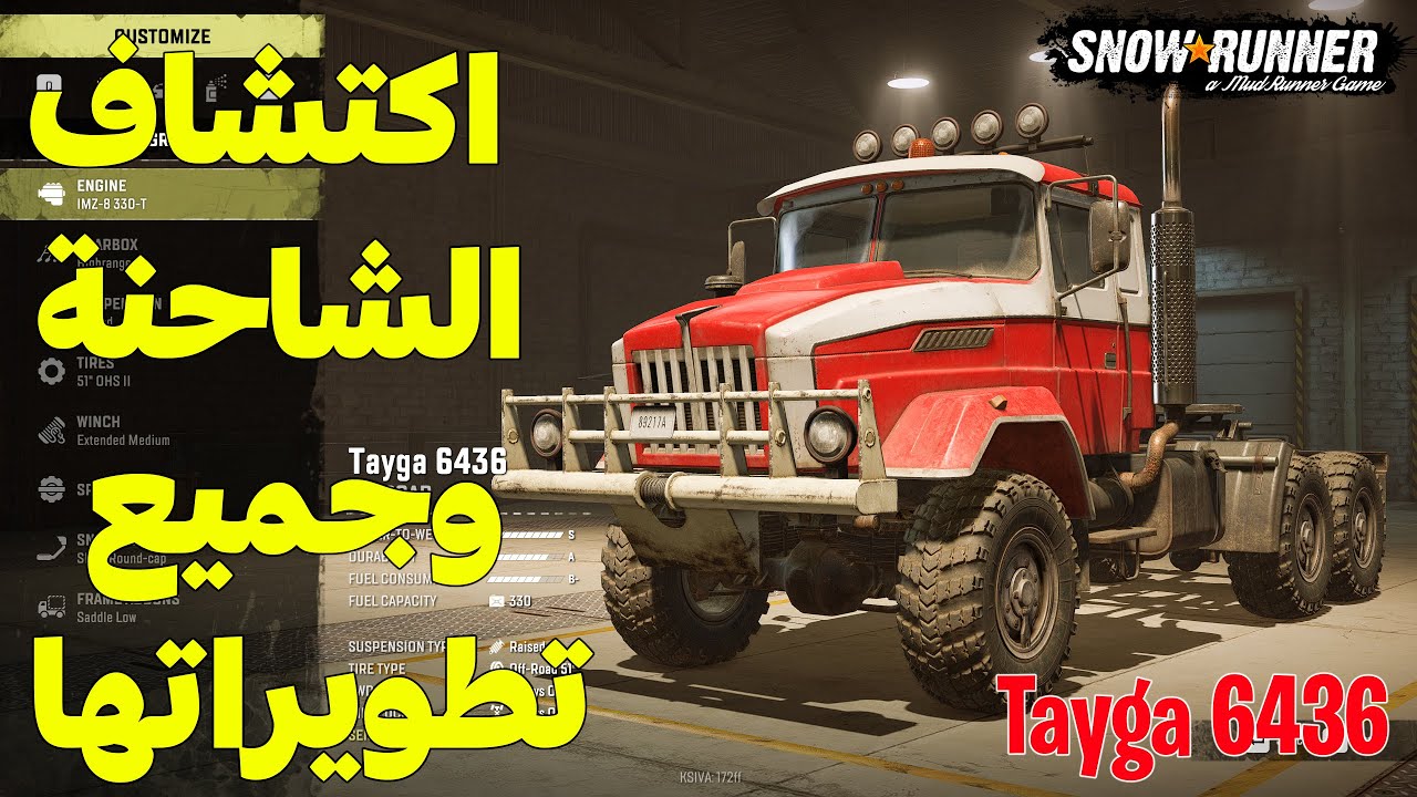 SnowRunner: Tayga 6436  || سنورنر: اكتشاف الشاحنه وجميع تطويراتها