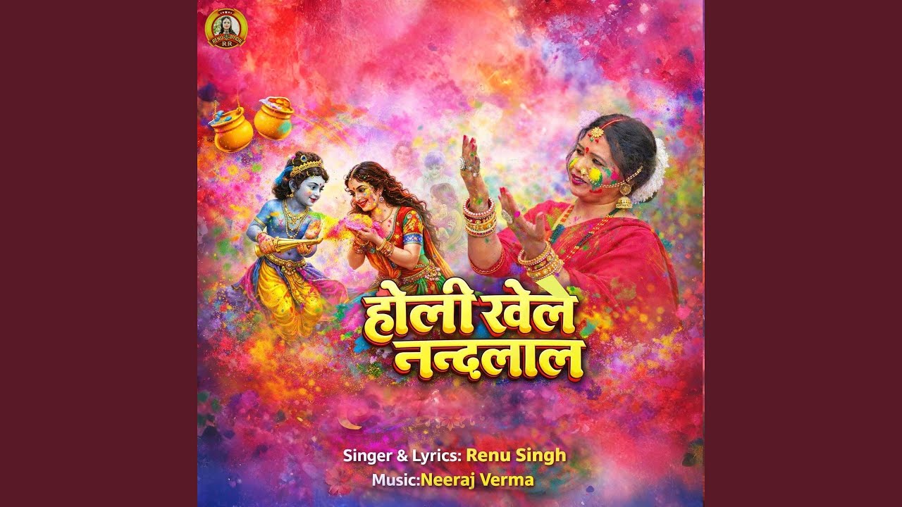 Holi Khel Nandlal
