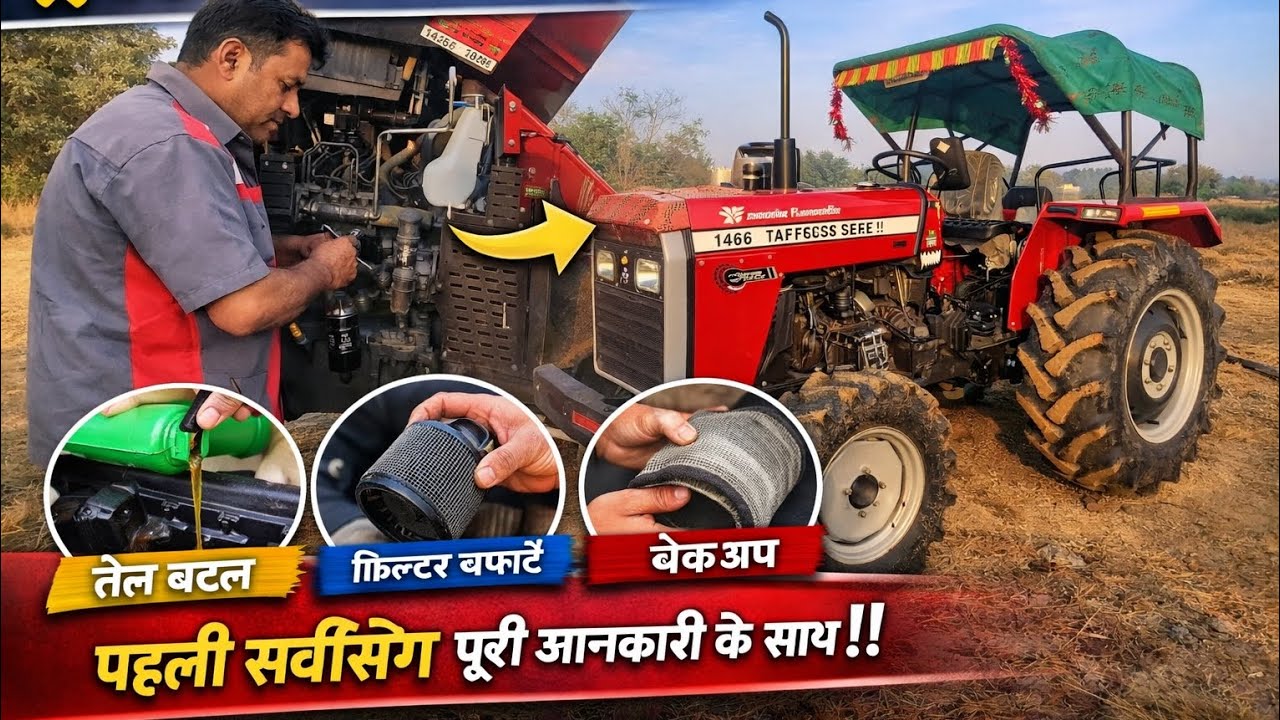 ट्रैक्टर का   कपहला सर्वसिंगा 🚜🚜#video #explorenow #edit #edit #explorenow #edit 