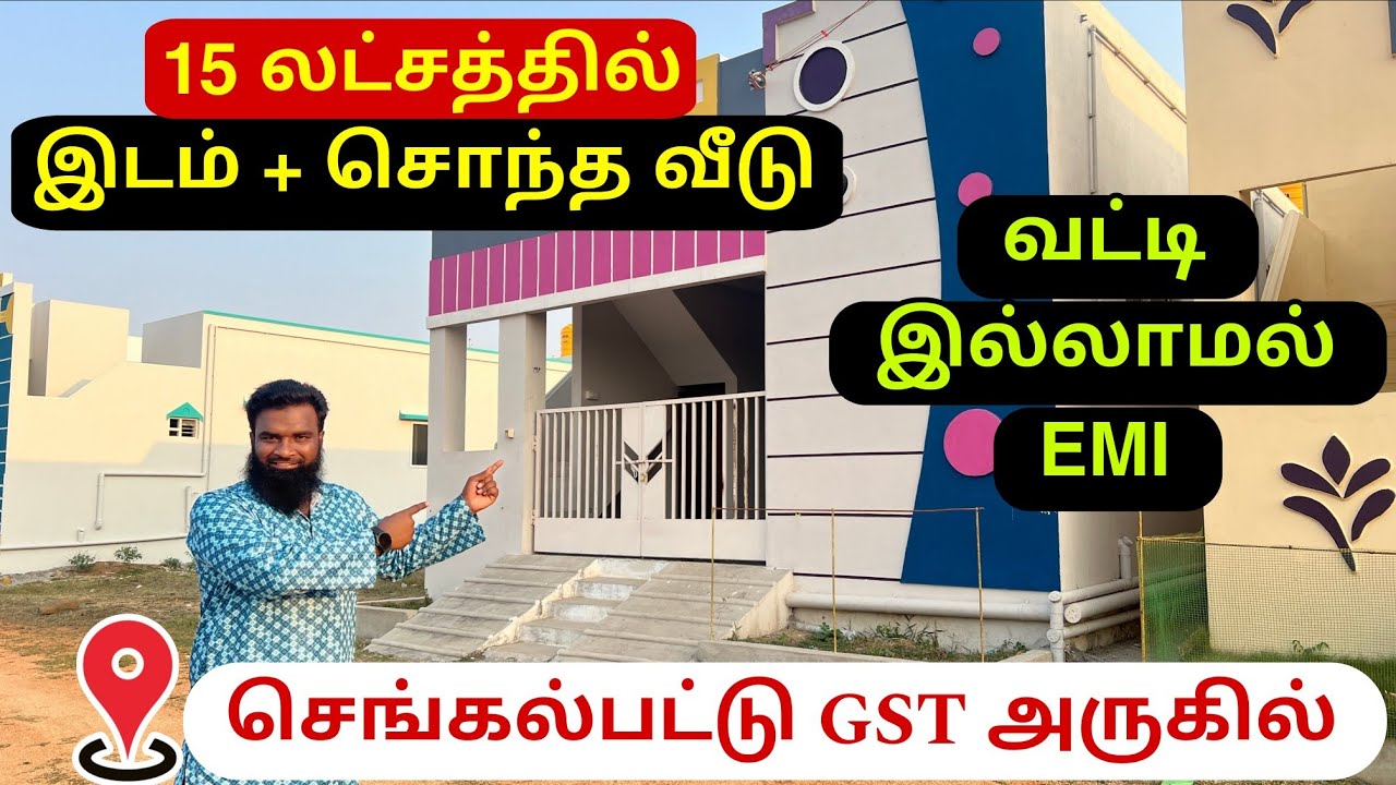 💥Plot 6 Lakhs 😱 low budget Individual house for sale in Chengalpattu 🏡Best investment Option