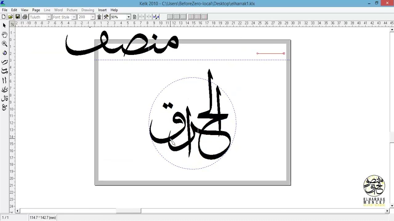 TUTORIAL | ARABIC Calligraphy | Kelk2010, Adobe illustrator & Photoshop