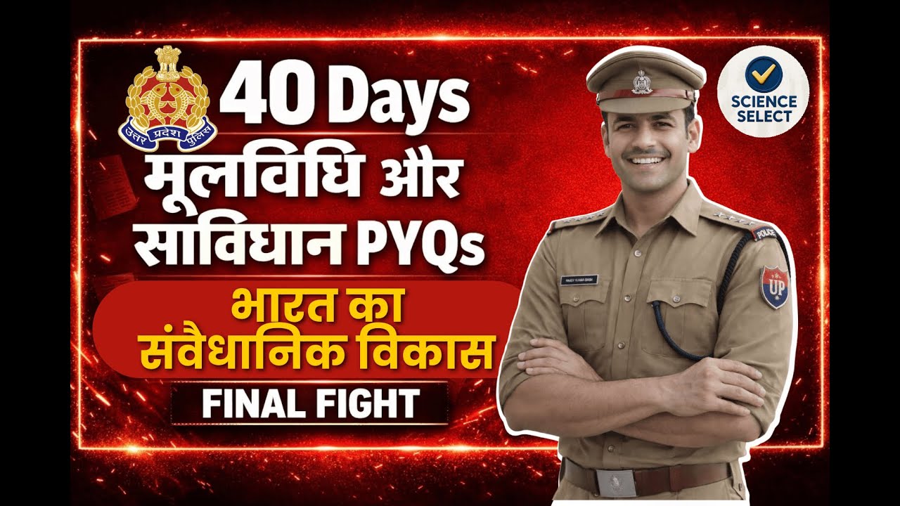 UPSI Exam PYQ | Moolvidhi Aur Samvidhan PYQs  | LAST 40 DAYS | Must Watch Final Revision #upsi