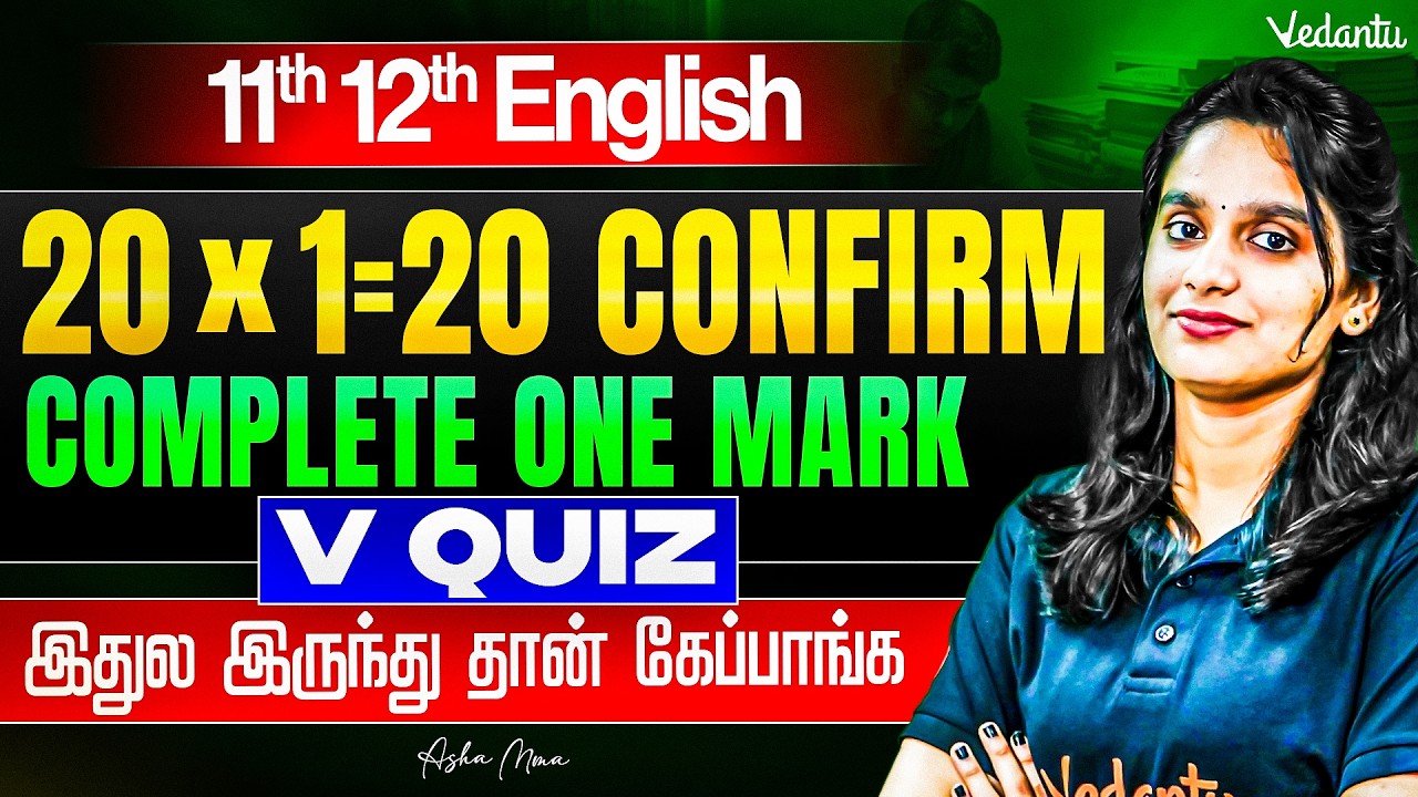 11th and 12th English | Complete One Mark V Quiz | TN State Board | Asha Ma'am