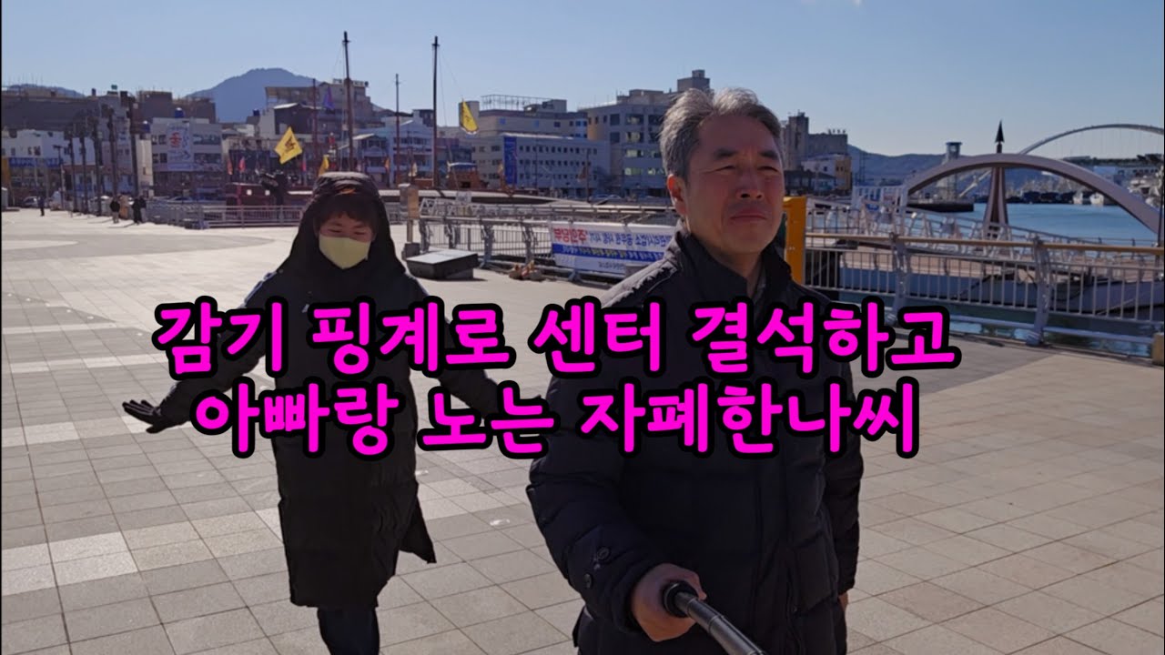 비빔마라탕, 감자탕, 편의점라면, 편의점유부초밥, 감기 핑계로 센터 결석하고 아빠랑 놀기 #자폐한나씨