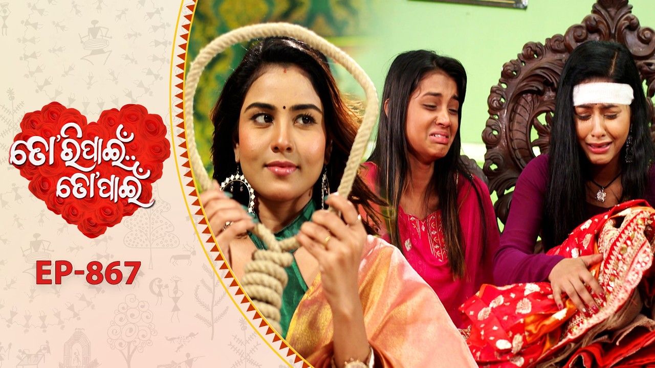 Tori Pain To Pain  | FULL EP - 867 | 9th Feb 2026 | Odia Serial |  Tarang TV | Tarang Plus