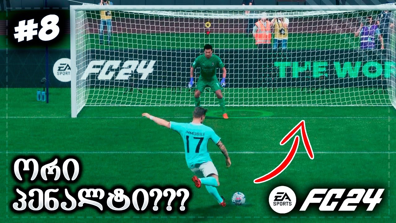 2 პენალტი ერთ მატჩში ??? მილანმა კარგად დაიწყო !!! - EA SPORTS FC 24 GK CAREER EP 8