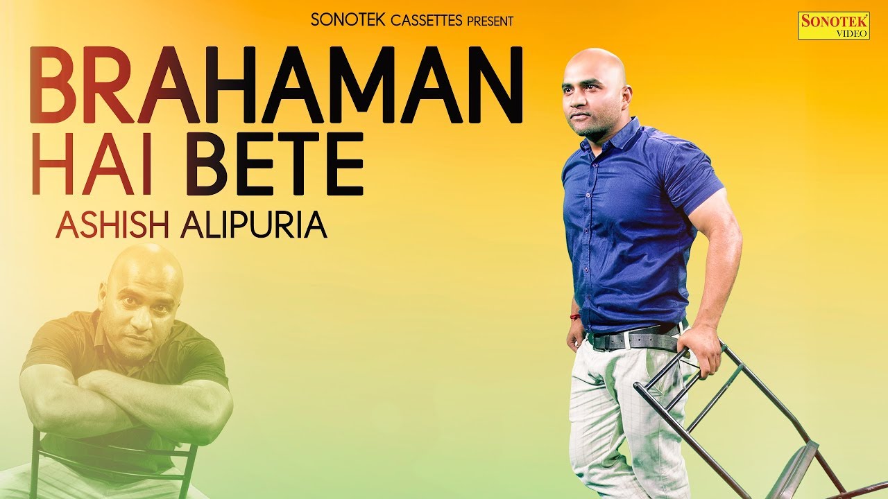 Brahman Hai Bete | Ashish Alipuriya | Trending Brahman | Latest Haryanvi Songs Haryanavi 2019