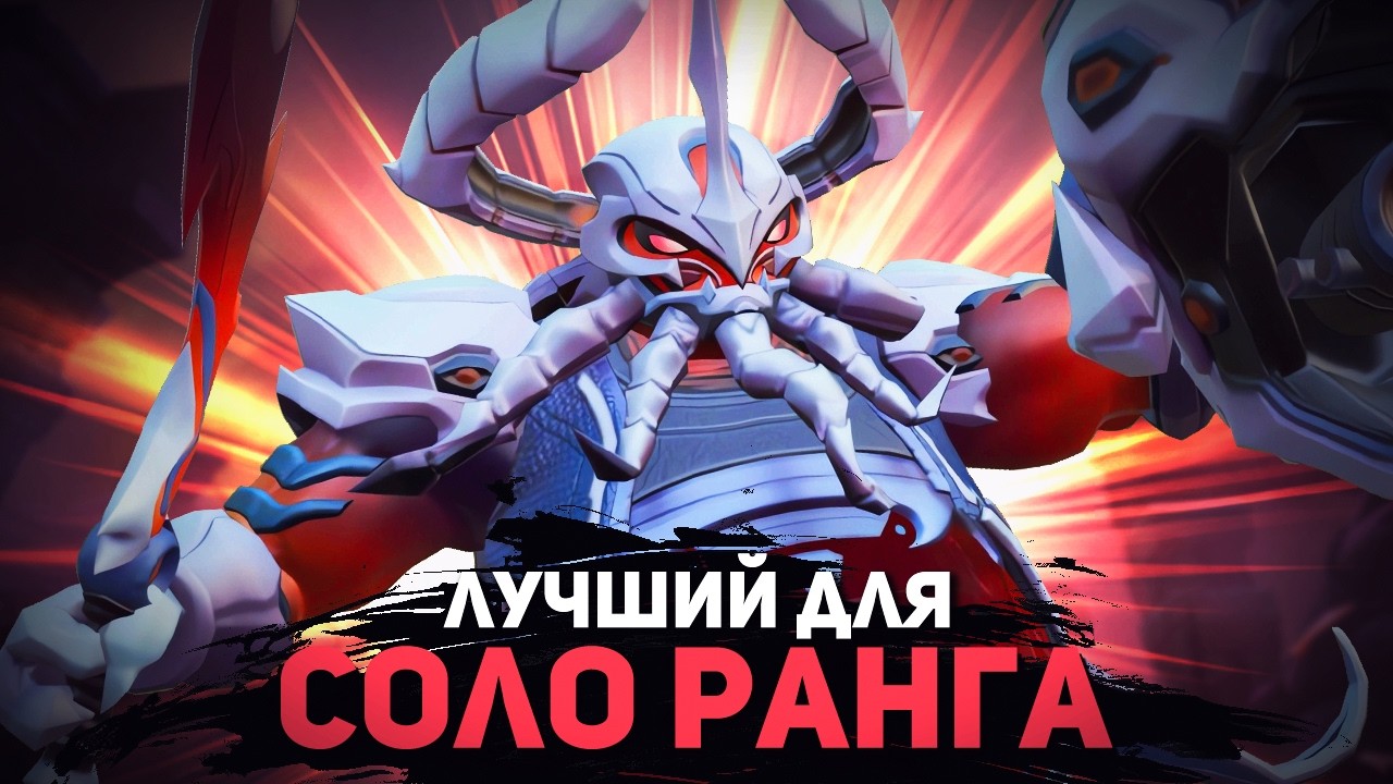 БЕЙН - ЛУЧШИЙ ЛЕСНИК ДЛЯ СОЛО РАНГА В MOBILE LEGENDS BANG BANG!!