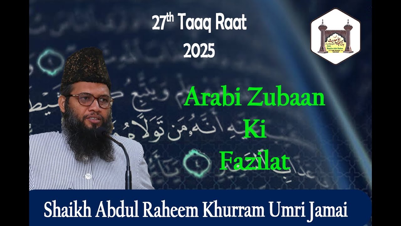 Arabi Zubaan Ki Fazilat By Shaikh Abdul Raheem Khurram Umri Jamai