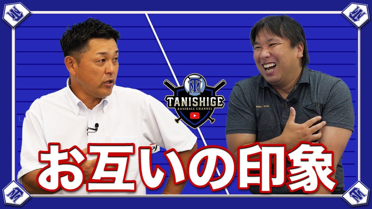 【名捕手対談】お互いと現役捕手に対しての印象
