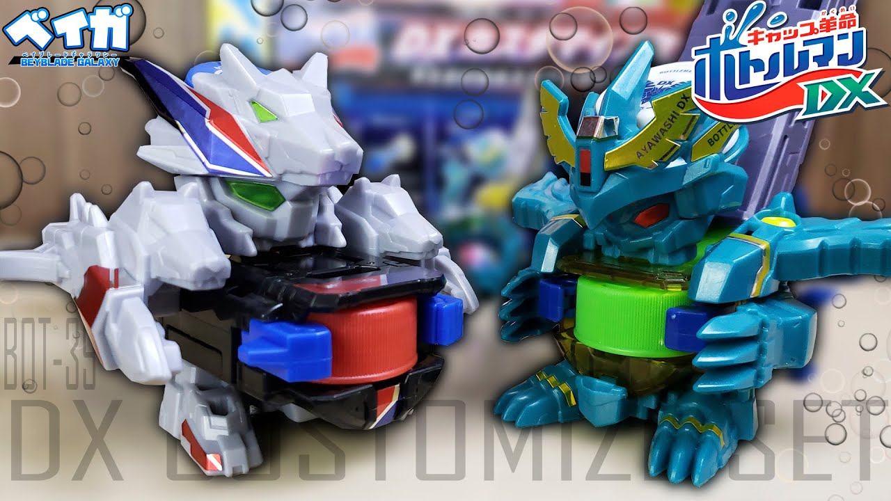 Análise BOT-39 KERPEPS DX e AYWASHI DX - DX CUSTOMIZE SET - Bottleman DX キャップ革命ボトルマンDX