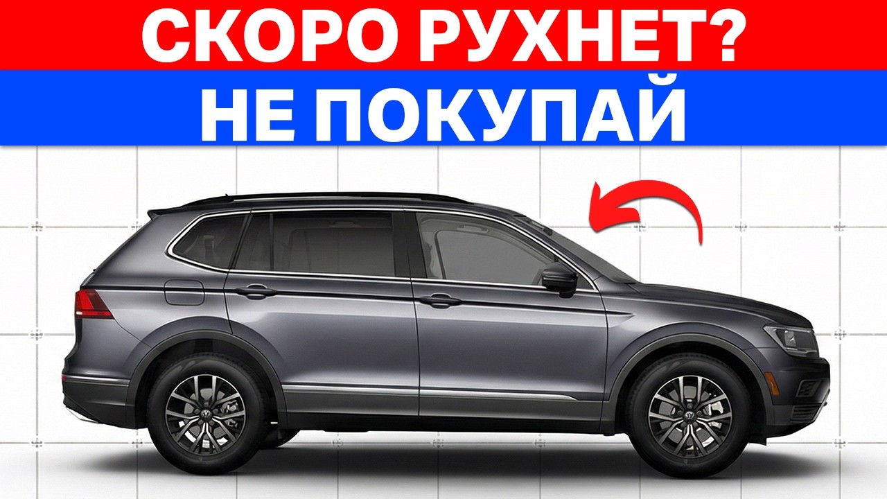 ВНИМАНИЕ! 6 Автомобильных Марок на Грани Крахa: Избегайте Их в 2026 году