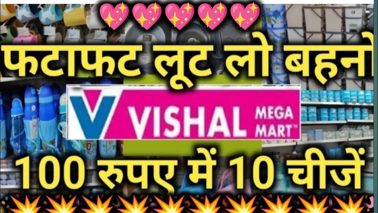 Vishal Mega Mart |Vishal Mega Mart Offers Today |Vishal Mega Mart kitchenwear products Under 99rs 