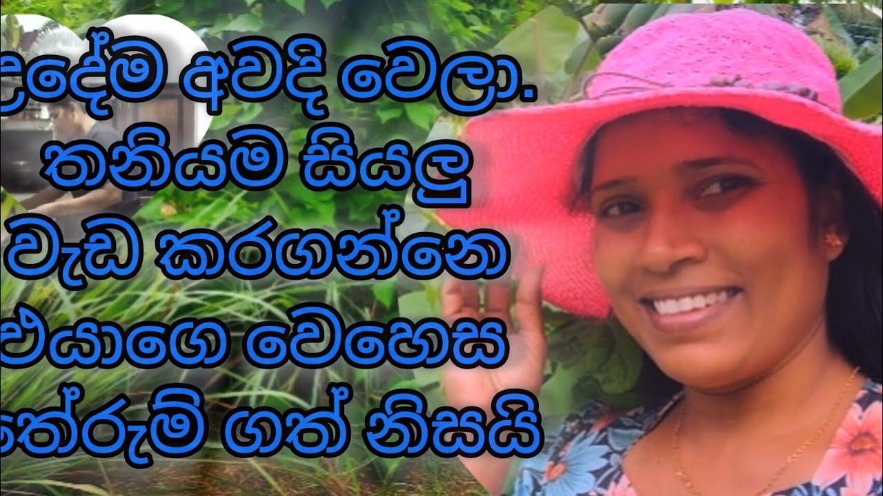 උදේම ඇහැරලා තනියම සියලු වැඩ කරල හරිම ආදරෙන් එයාව අවදි කරන්නෙ එයාගෙ වෙහෙස තේරුම් ගත් නිසයි