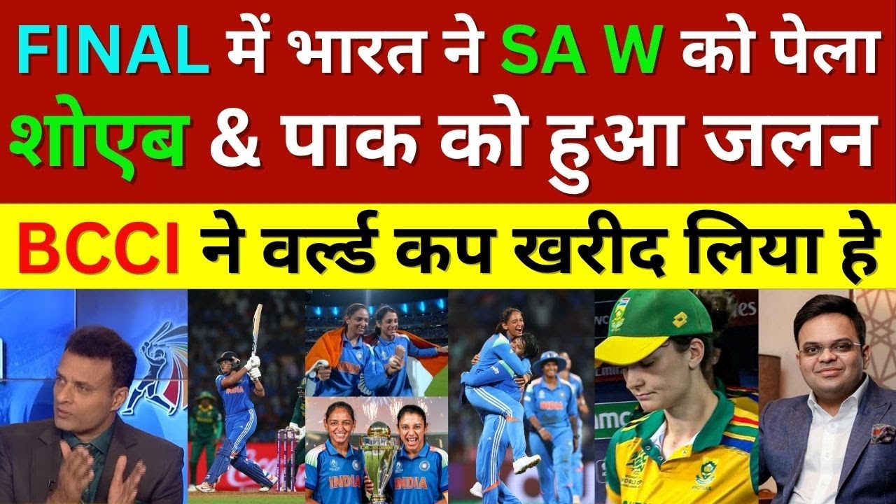 Shoaib Akhtar Shocked India Beat Sa W In Final | Ind W Vs Sa W WC Final 2025 Highlights | Pak Reacts