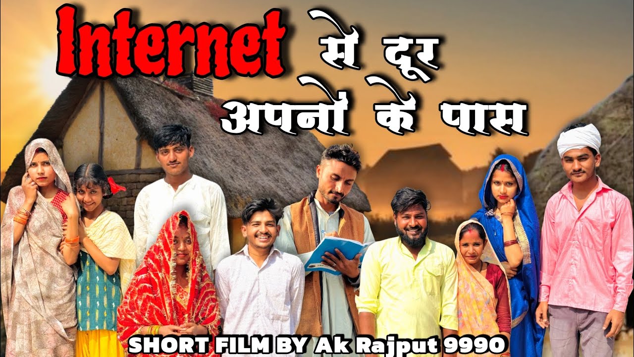जब Internet नहीं था , तब रिश्ते सबसे पास थे । Internet Se Door Apnon Ke Paas | Ak Rajput | 